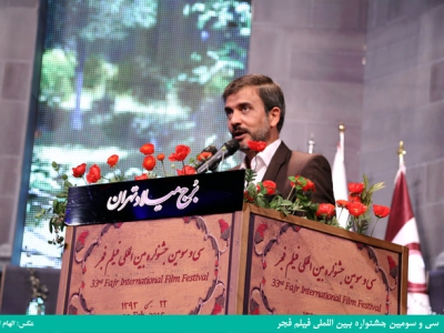 اختتامیه سی و سومین جشنواره فیلم فجر ۱
