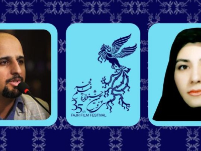 مدیران روابط عمومی و دبیرخانه سی و پنجمین جشنواره فیلم فجر منصوب شدند