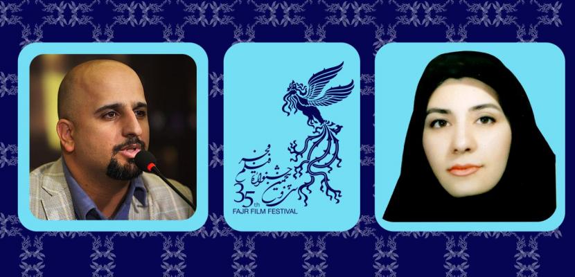 مدیران روابط عمومی و دبیرخانه سی و پنجمین جشنواره فیلم فجر منصوب شدند