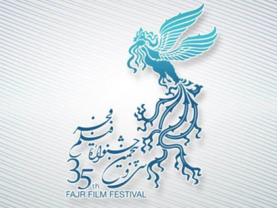 اسامی ۱۱ فیلم بخش چشم‌انداز جشنواره فیلم فجر اعلام شد