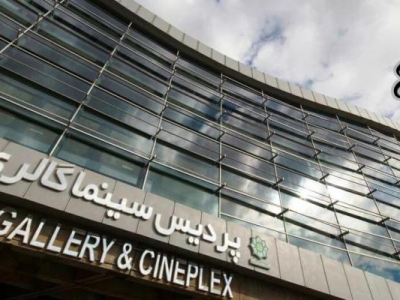 پردیس ملت کاخ مردمی جشنواره فیلم فجر شد