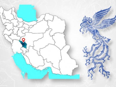 سینما بهمن شهرکرد به جشنواره فیلم فجر پیوست