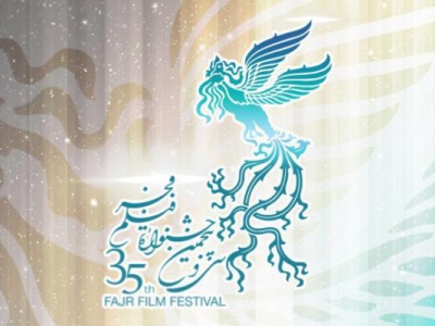 فردا؛ پوستر جشنواره فجر۳۵ و «مجموعه آثار منتخب مردمی» رونمایی می‌شود