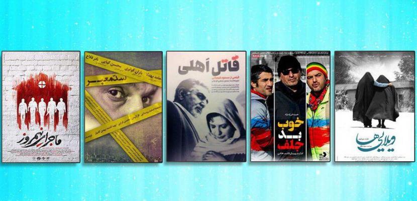 نمایش ۴ فیلم در روز نهم به سانس فوق‌العاده رسید