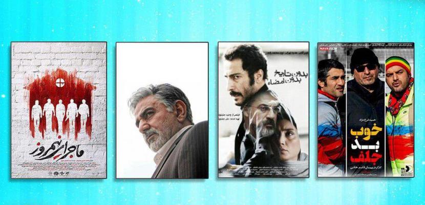 سانس فوق‌العاده چهار فیلم در شب چهارم جشنواره