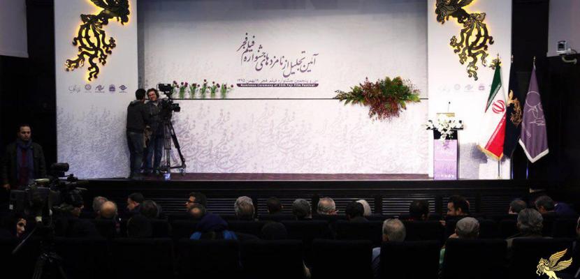 آئین تجلیل از نامزدهای جشنواره فیلم فجر برگزار شد