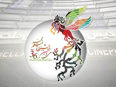 اعلام فراخوان ثبت‌نام اهالی رسانه و منتقدان در جشنواره فیلم فجر