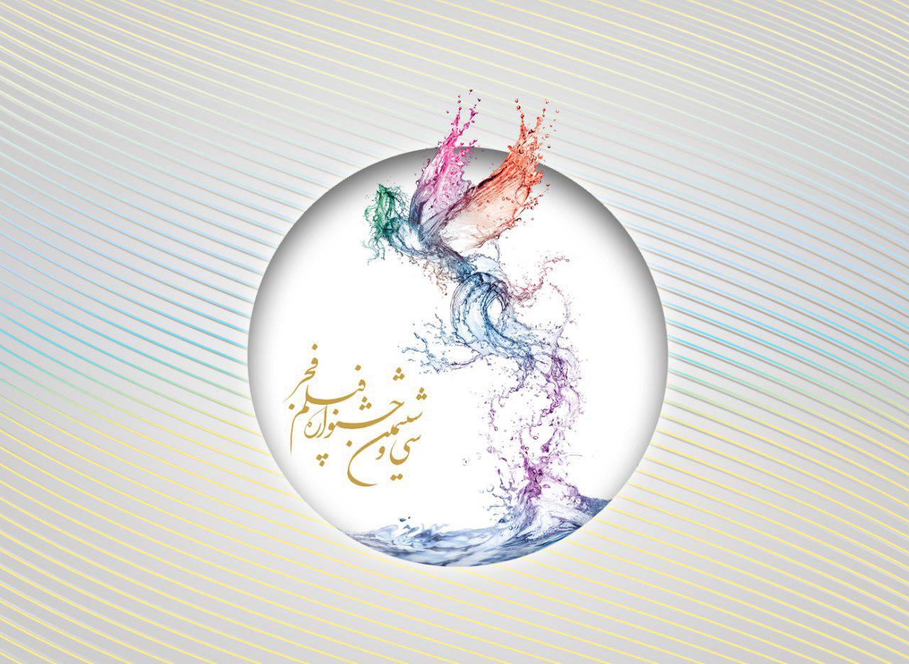 فراخوان مسابقه تبلیغات سینمای ایران منتشر شد