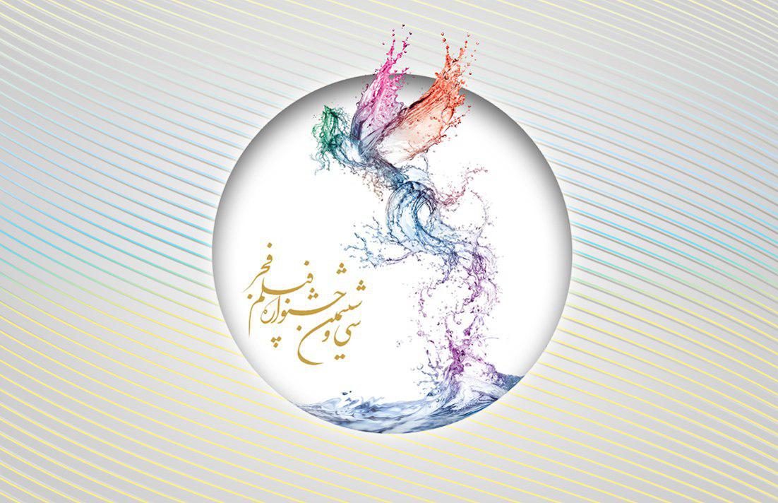 قوه قضاییه شائبه  انتخاب فیلم برای جشنواره فجر را تکذیب کرد