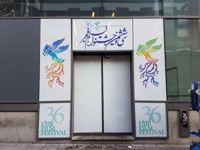 آماده‌سازی سینماهای فجر ۳۶