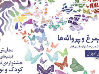 مرضیه برومند: جشن سیمرغ و پروانه‌ها به همراهی آموزش و پرورش با سینمای کودک کمک می کند