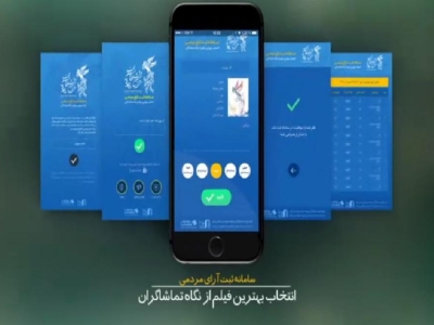 فیلمسازان به آرای مردم احترام بگذارند