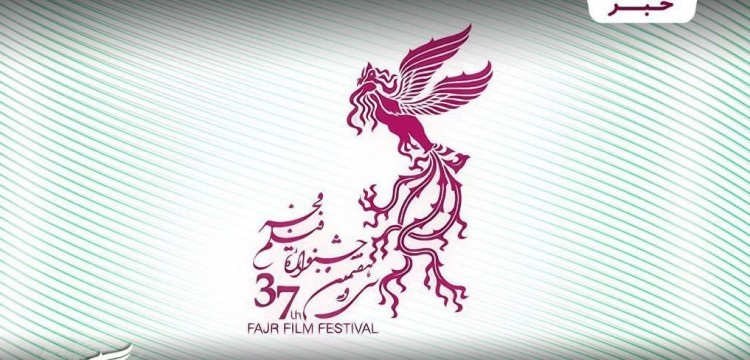 جمعه؛ آخرین مهلت ثبت‌نام اهالی رسانه و منتقدان