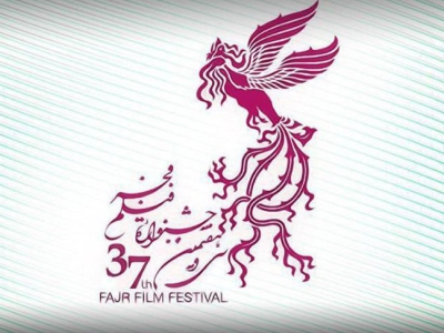 ثبت ۱۳۸ اثر در بخش مسابقه تبلیغات سینمای ایران جشنواره فیلم فجر/آغاز داوری از نیمه دوم دی ماه