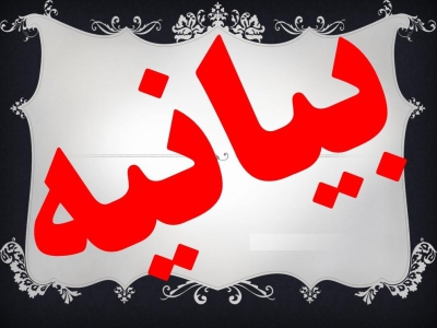 انتشار بیانیه ای  خطاب به حسین انتظامی/ اجازه حضور به رسانه‌های غیررسمی در کاخ جشنواره ندهید