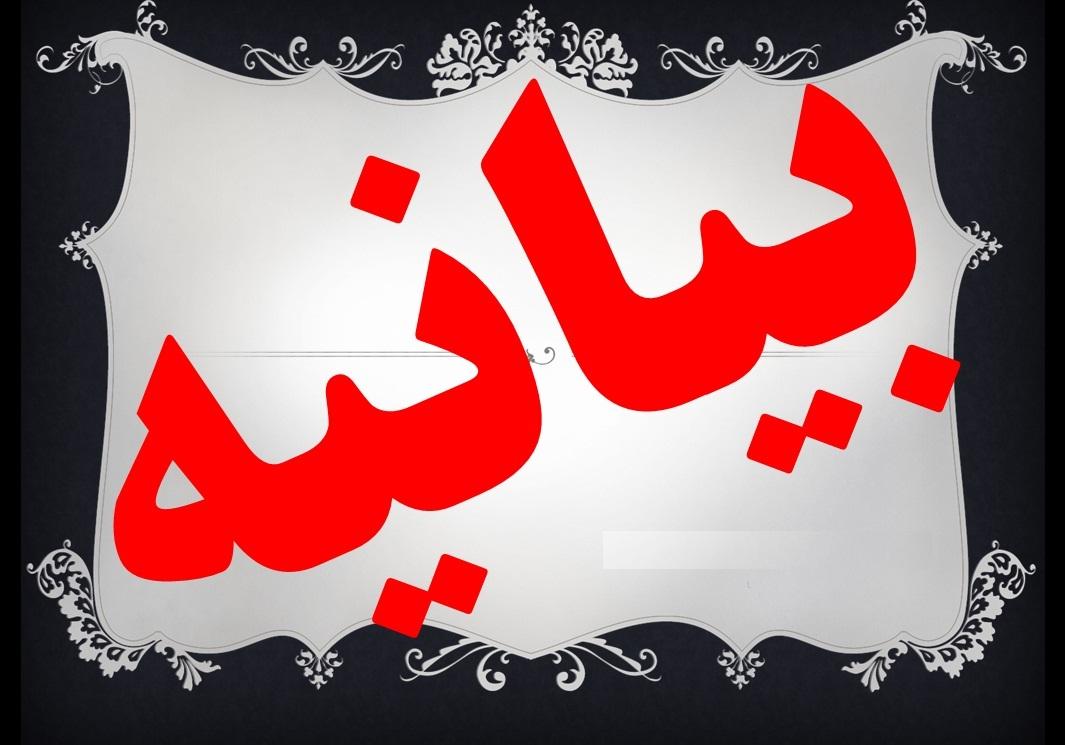 انتشار بیانیه ای  خطاب به حسین انتظامی/ اجازه حضور به رسانه‌های غیررسمی در کاخ جشنواره ندهید