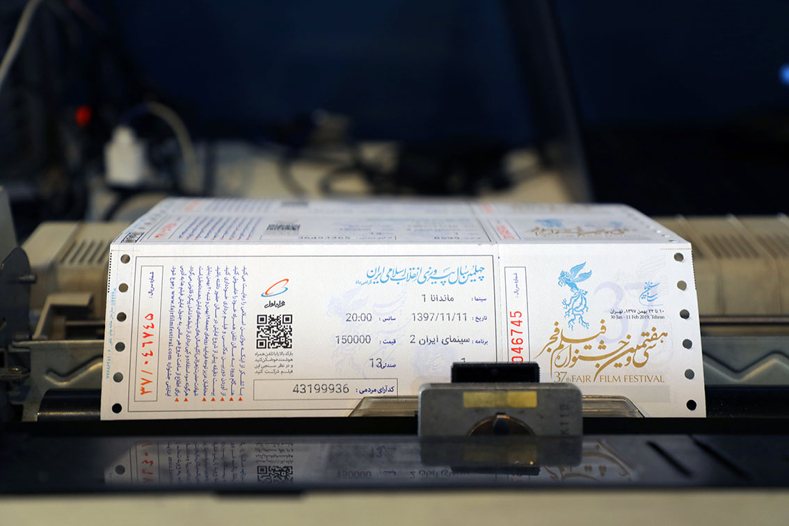 تمدید مهلت و افزایش ظرفیت پیش‌فروش بلیت‌های جشنواره فیلم فجر