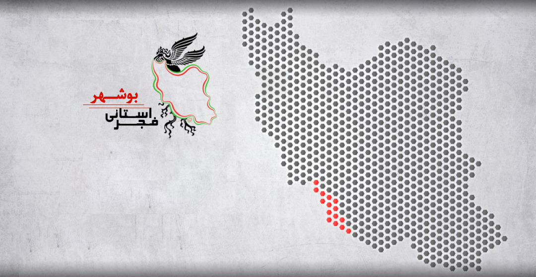 نمایش فیلم‌های سی و هفتمین جشنواره فجر در بوشهر  