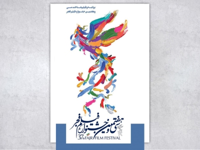 فیلمشناخت جشنواره فیلم فجر منتشر شد