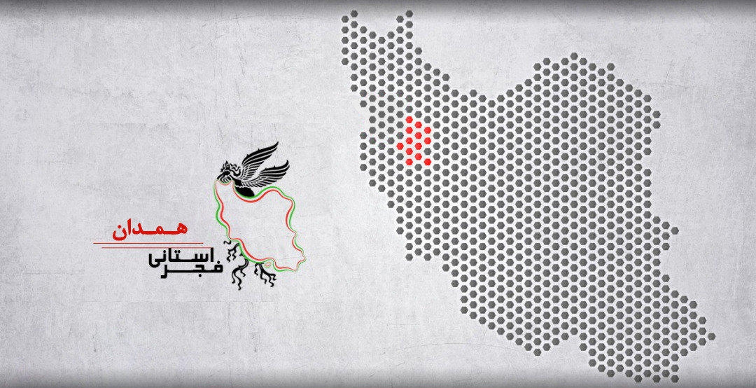 اکران فیلم‌های جشنواره فجر در سینماهای فلسطین و قدس همدان