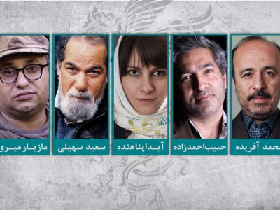 داوران بخش نگاه نو جشنواره فیلم فجر معرفی شدند