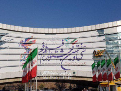تغییرات برنامه نخستین روز سینمای اهالی رسانه