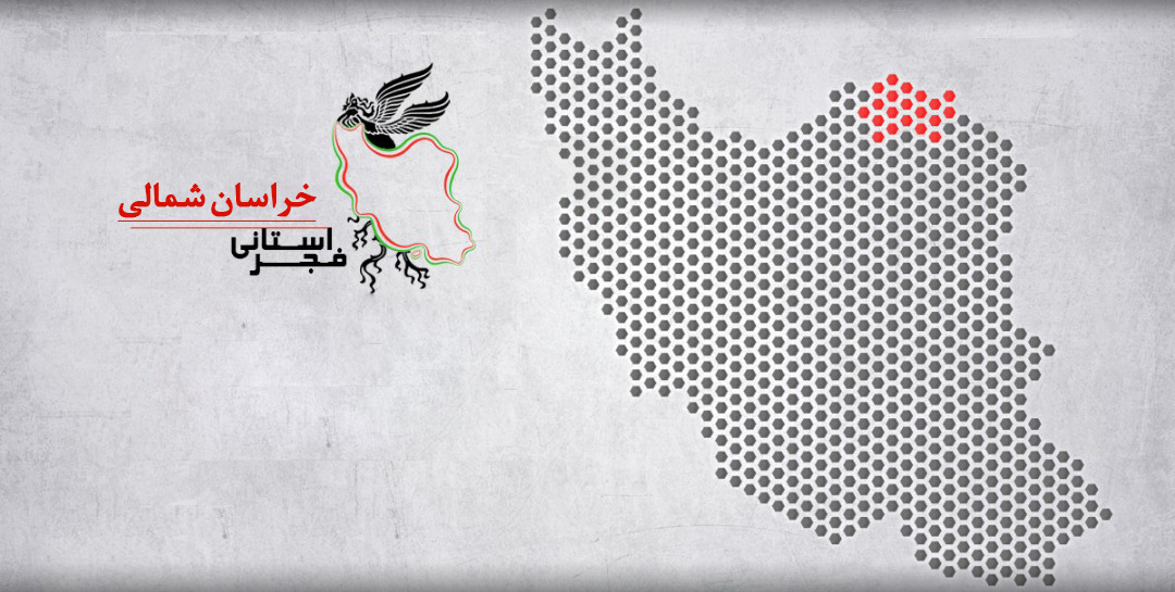 «سیمرغ پروانه‌ها» در خراسان شمالی به پرواز در می‌آیند