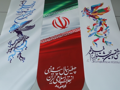 اعلام محل دریافت بلیت‌های پیش‌فروش شده جشنواره فیلم فجر