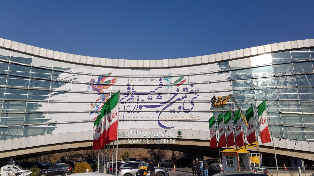 افتتاح پارکینگ پردیس سینمایی ملت همزمان با جشنواره فیلم فجر