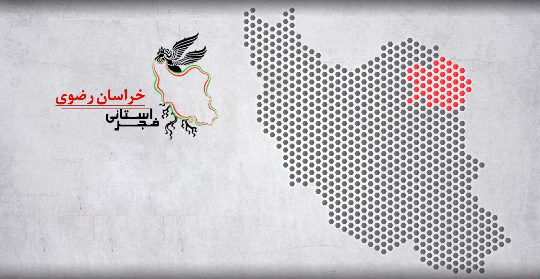 پوستر شانزدهمین جشنواره فیلم فجر مشهد رونمایی شد