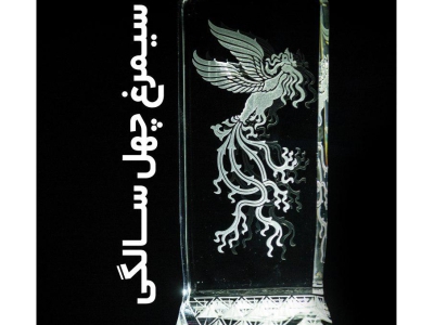 فجر سی‌وهفتم -شانزدهمین شماره