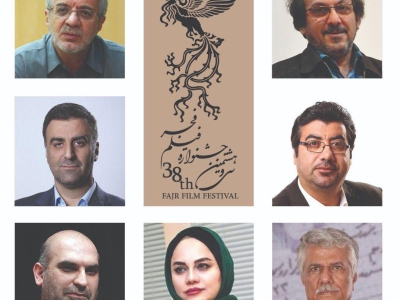 معرفی اعضاء شورای سیاستگذاری جشنواره فیلم فجر ۳۸