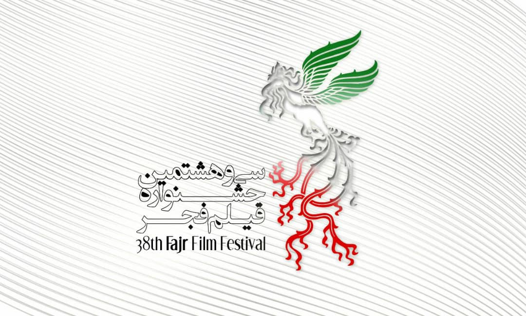 اطلاعیه ۷بندی روابط عمومی جشنواره فجر درباره ثبت‌نام اهالی رسانه و منتقدان