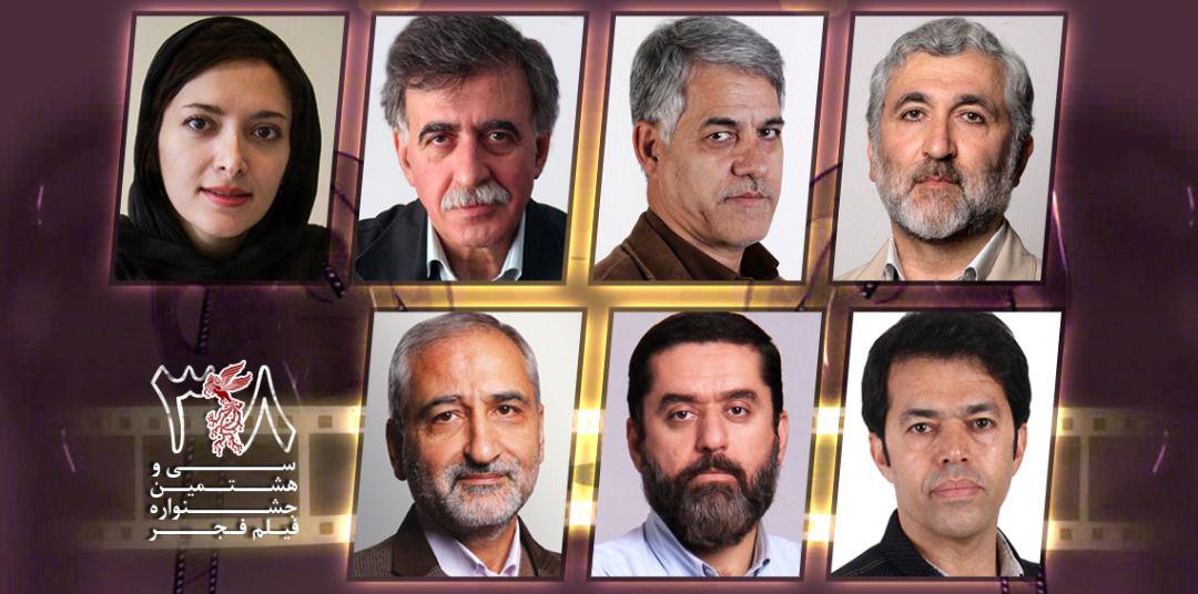 معرفی هیات انتخاب فیلم های سینمایی جشنواره فیلم فجر ۳۸