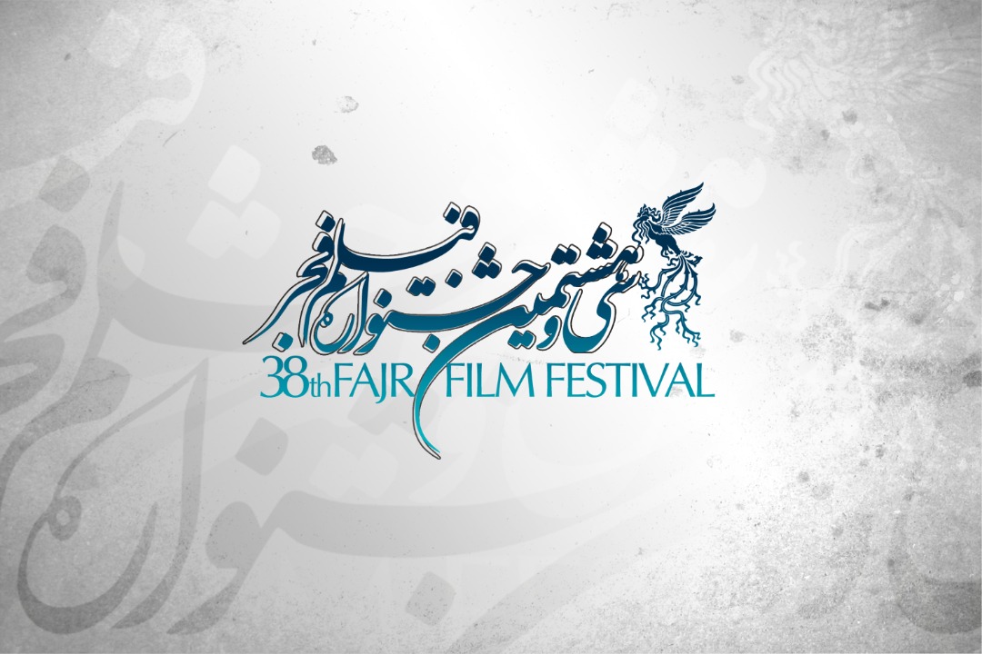 اسامی فیلم‌های بخش «نگاه نو» جشنواره فجر۳۸ اعلام شد