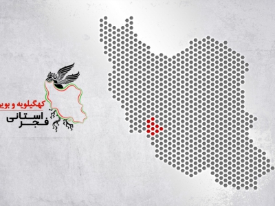 پایتخت طبیعت ایران، میزبان سی و هشتمین جشنواره  فیلم فجر