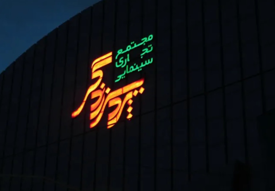 تدارک یکی از سالن‌های برتر مردمی برای فجر۳۸