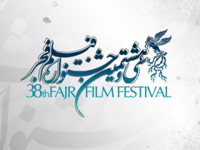 ماراتن فجر ۳۸ کلید خورد