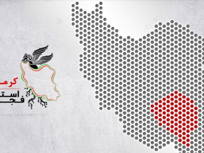 پیش‌بینی استقبال بالا از فیلم‌های جشنواره فیلم فجر در کرمان