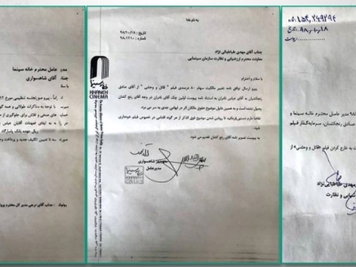 توضیحات دبیرخانه جشنواره فیلم فجر درباره خروج یک فیلم قبل از پایان کار هیأت‌انتخاب بخش «سودای سیمرغ»