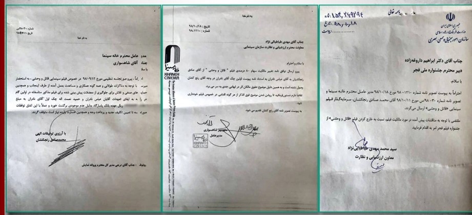 توضیحات دبیرخانه جشنواره فیلم فجر درباره خروج یک فیلم قبل از پایان کار هیأت‌انتخاب بخش «سودای سیمرغ»