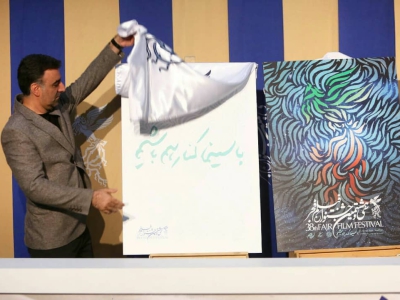 بیدقی: پوستر فجر امسال، نماد همبستگی است