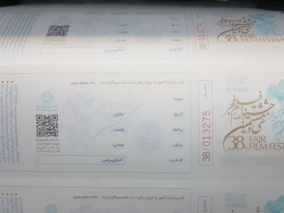 استقبال کم‌نظیر مردم از پیش‌فروش بلیت‌های فجر۳۸