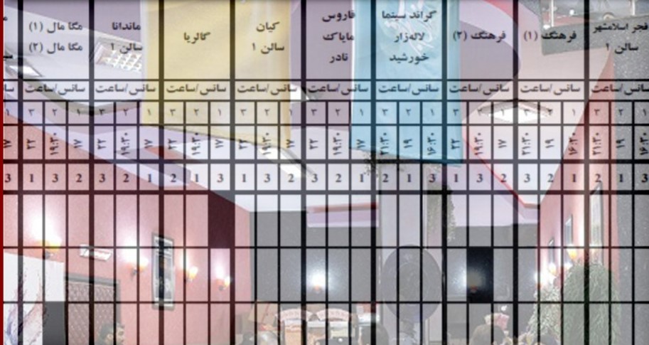 جدول اکران فیلم‌به‌فیلم آثار فجر۳۸ منتشر شد