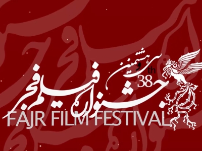 جدول برنامه سینماهای مردمی جشنواره فیلم فجر۳۸ منتشر شد