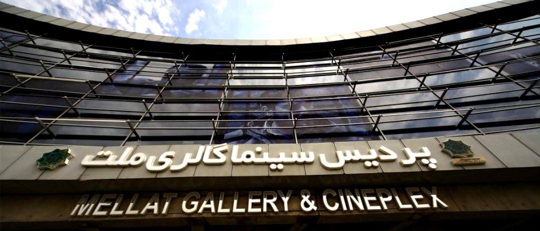 اعلام فهرست تأییدشدگان کارت سینمای رسانه | پردیس ملت نهایی شد