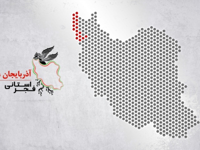 ارومیه با سیمای نو به استقبال فجر می‌رود