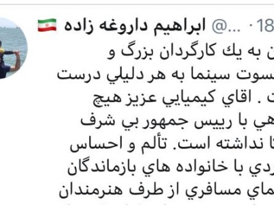 توئیت دبیر جشنواره فیلم فجر در پاسخ به انتقاد یک فعال رسانه‌ای