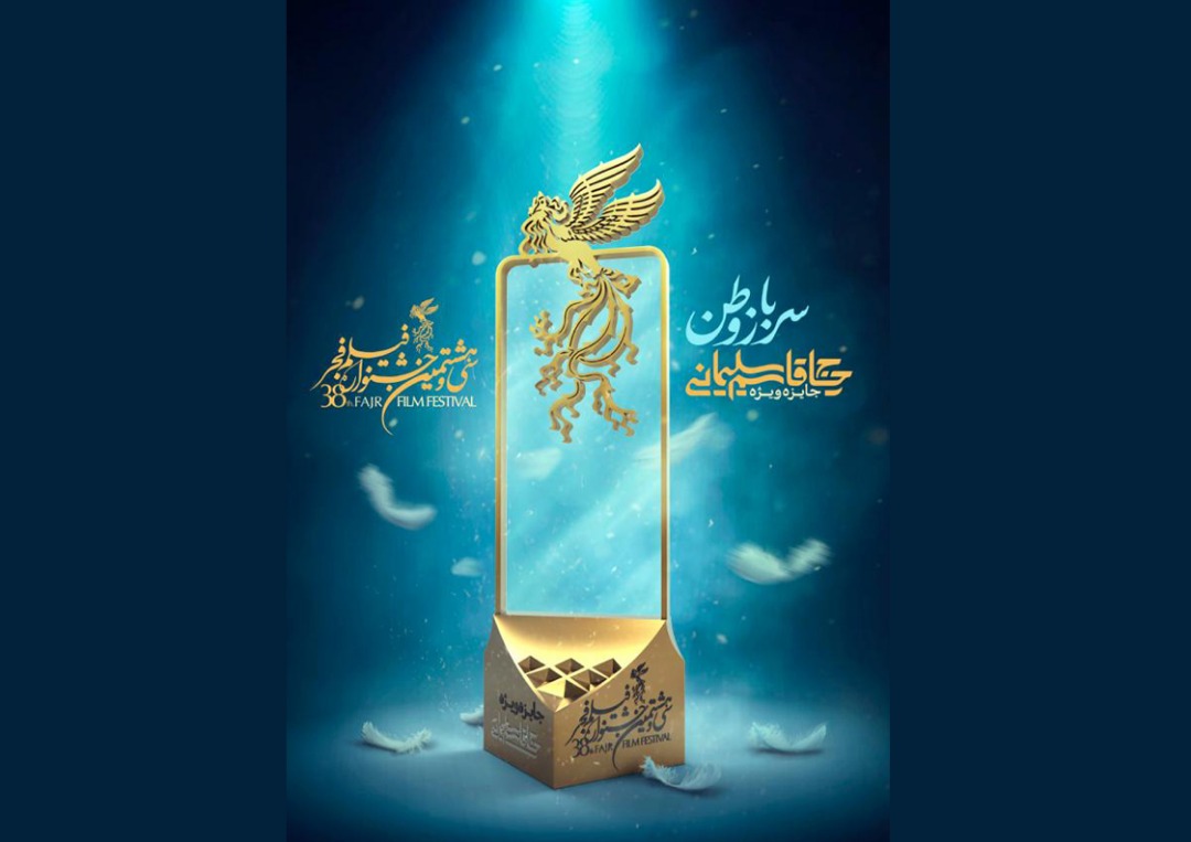 تندیس جایزه ویژه سردار شهید حاج قاسم سلیمانی رونمایی شد