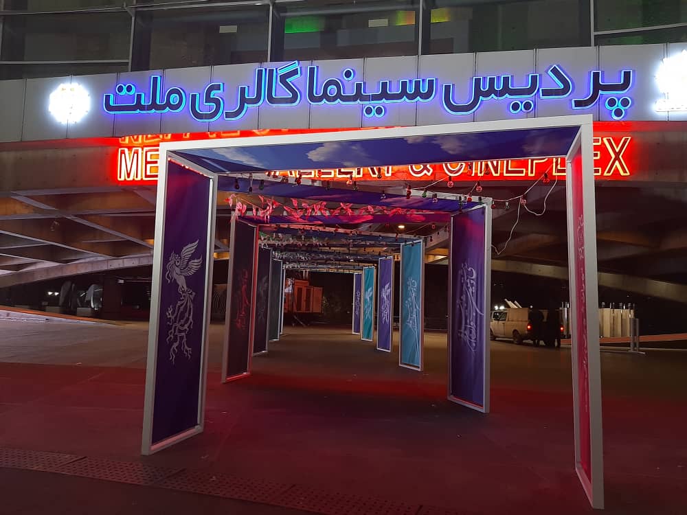 جشنواره فیلم فجر؛ زنده در لنز «سیمرغ۳۸»